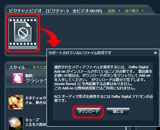 ［サポートされていないファイル形式です－Add-onプログラム］画面-Ver5