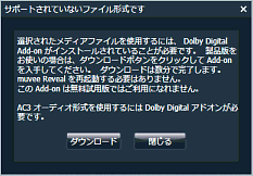［サポートされていないファイル形式です－Add-onプログラム］画面-Ver6