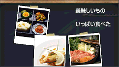 写真のマルチレイアウト対応例