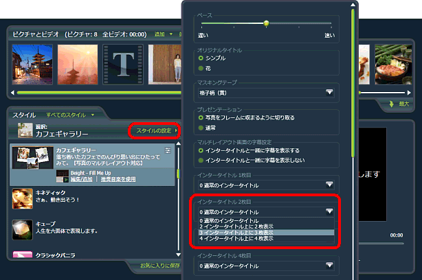 スタイルの設定