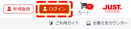 ログインする